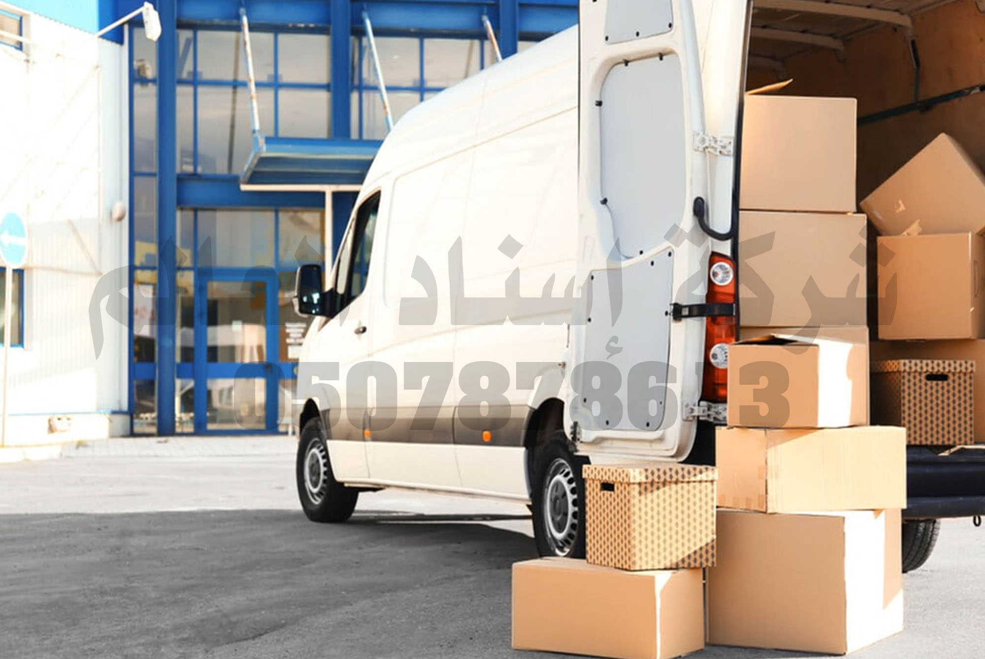 شركة نقل اثاث بالدمام