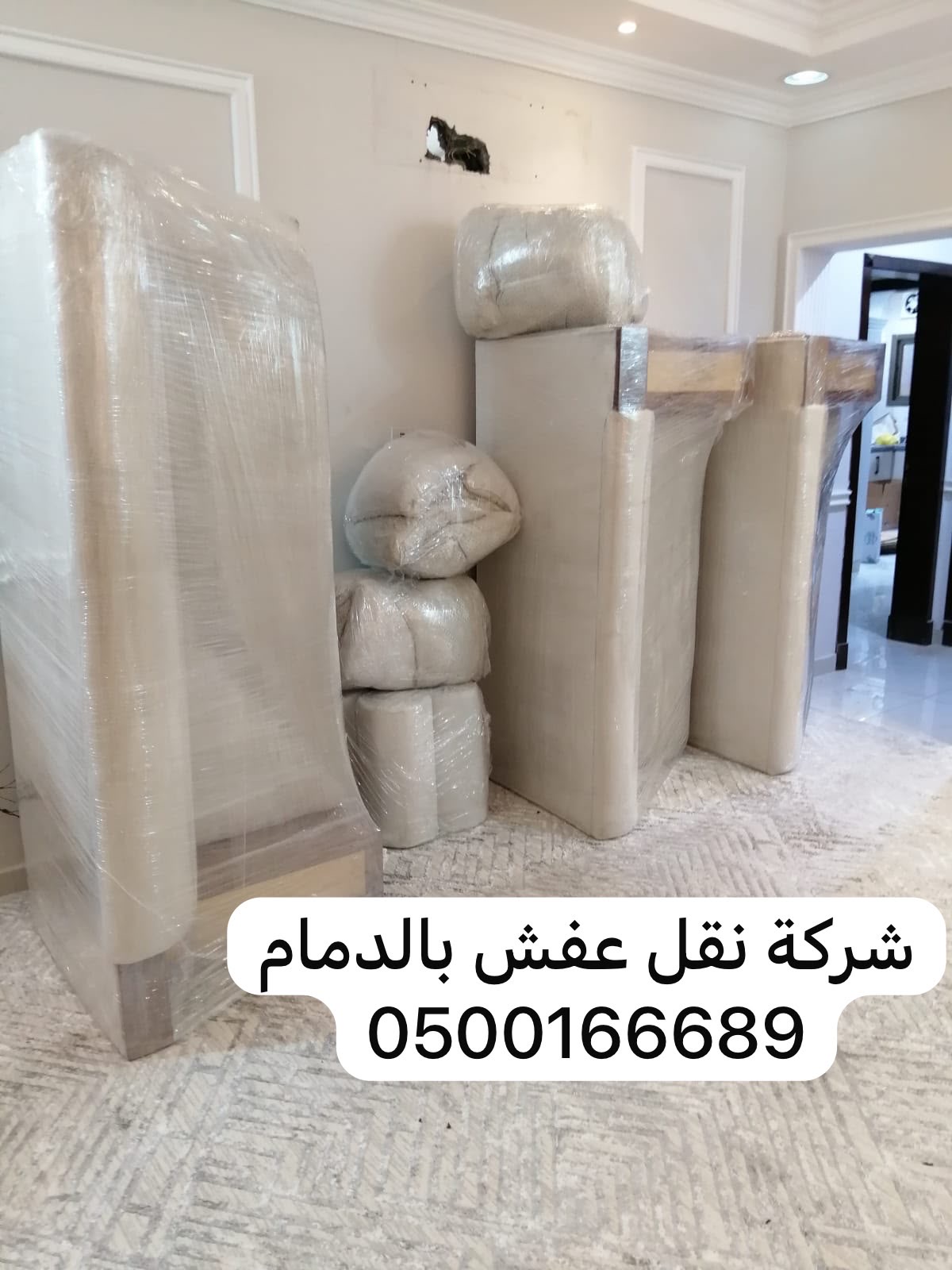 نقل عفش بالجبيل البلد